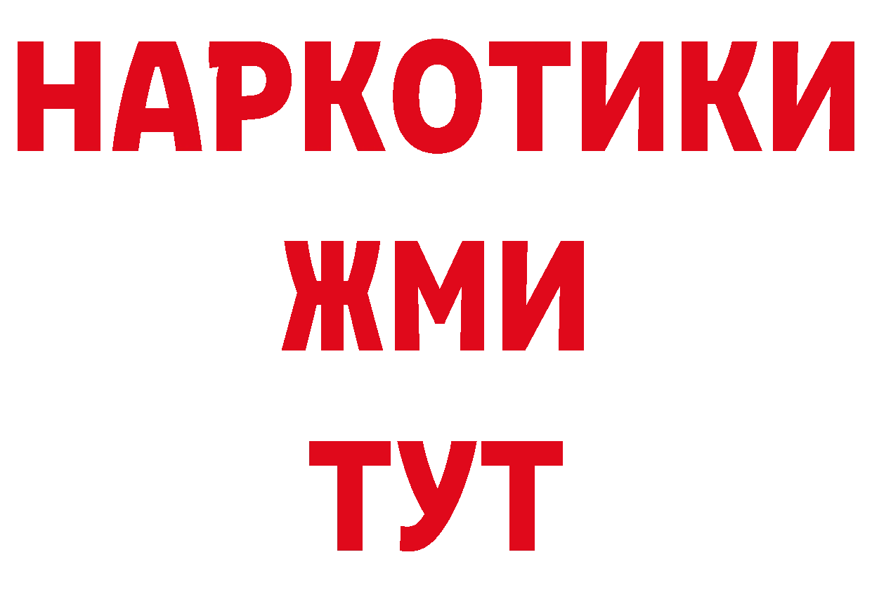 Бутират жидкий экстази как зайти мориарти ссылка на мегу Кондопога