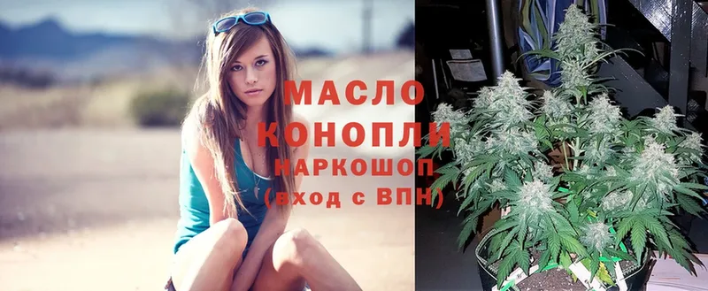 MEGA онион  Кондопога  ТГК THC oil  где купить наркотик 